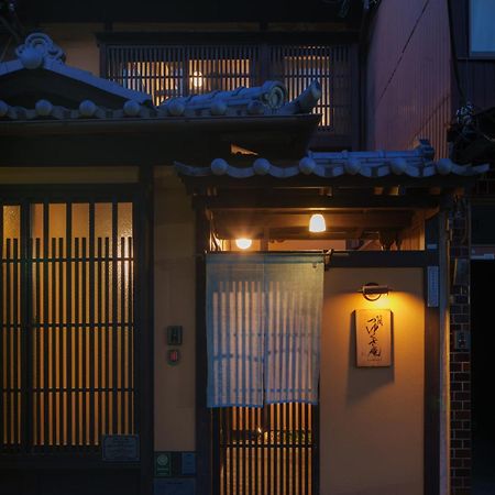 Tsuyukusa-An Kioto Zewnętrze zdjęcie